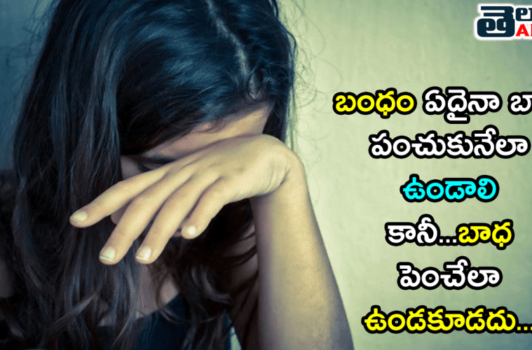 100+ Telugu best love quotes and love failure quotes in Telugu